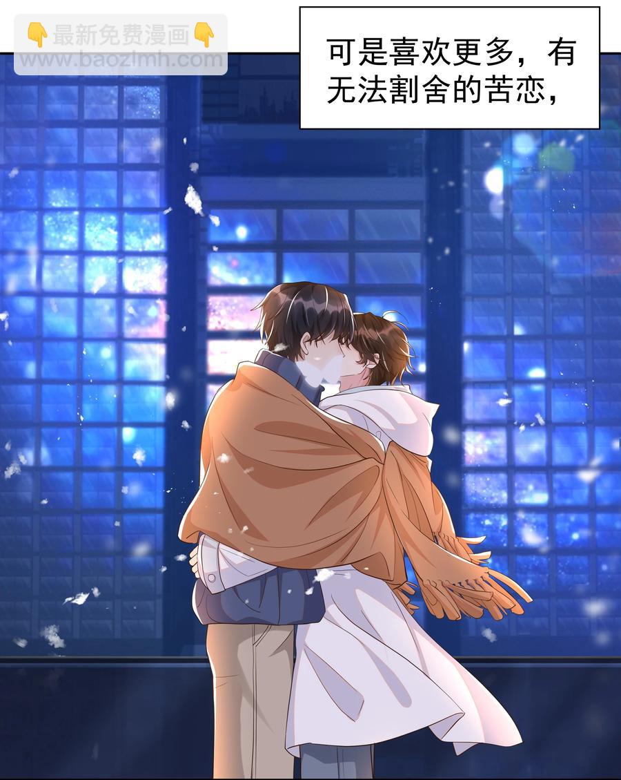 061 困难不是没有，可是喜欢更多！-第67话