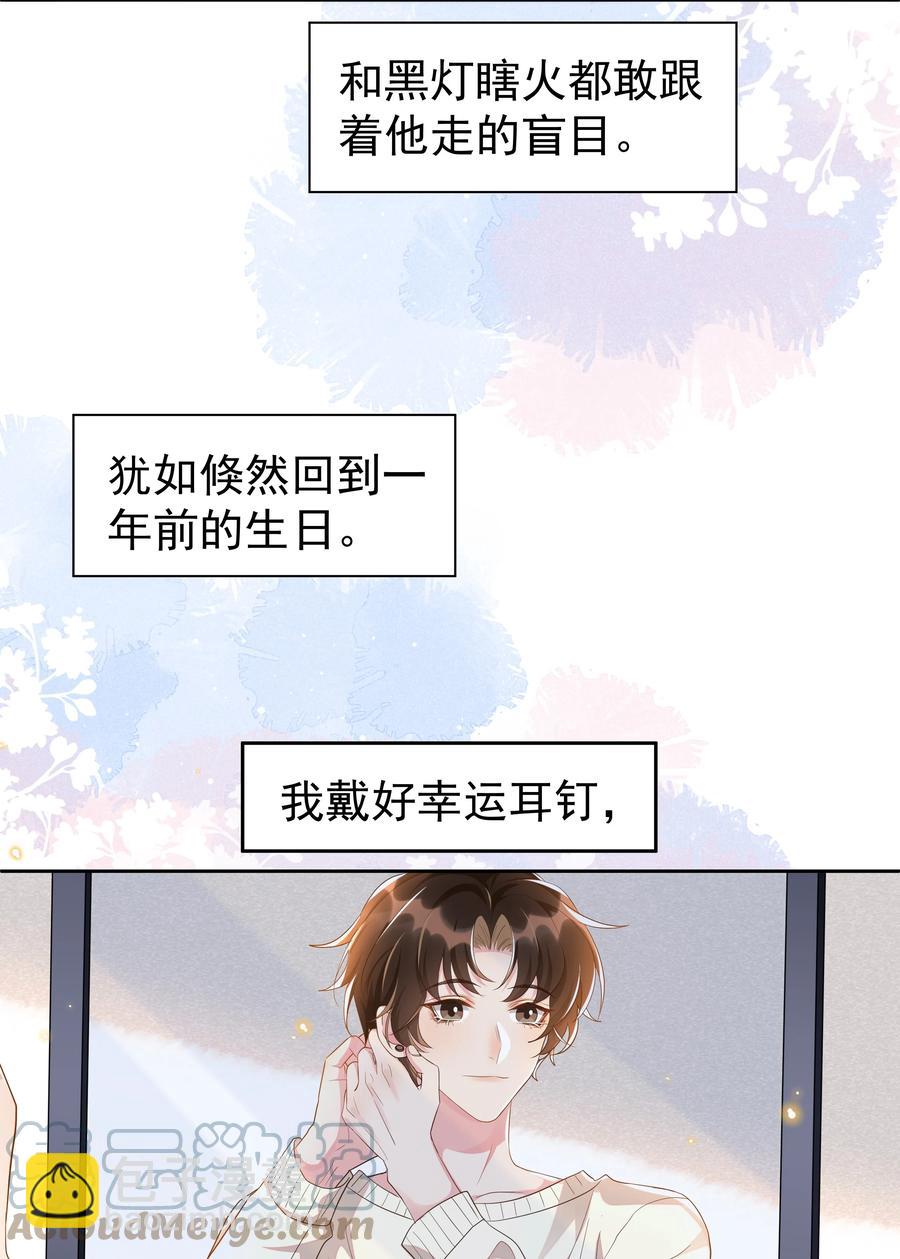 061 困难不是没有，可是喜欢更多！-第67话