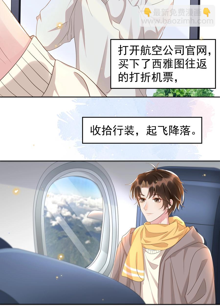 061 困难不是没有，可是喜欢更多！-第67话