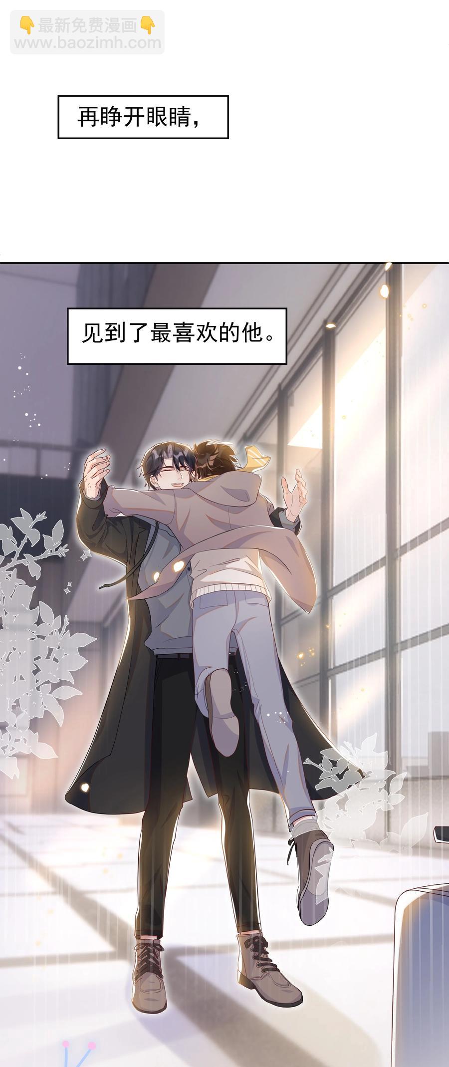 061 困难不是没有，可是喜欢更多！-第67话