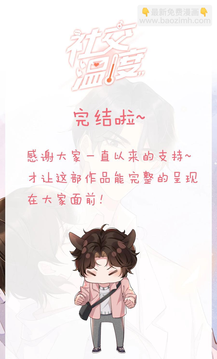061 困难不是没有，可是喜欢更多！-第67话