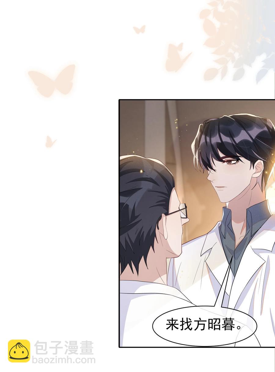 061 困难不是没有，可是喜欢更多！-第67话
