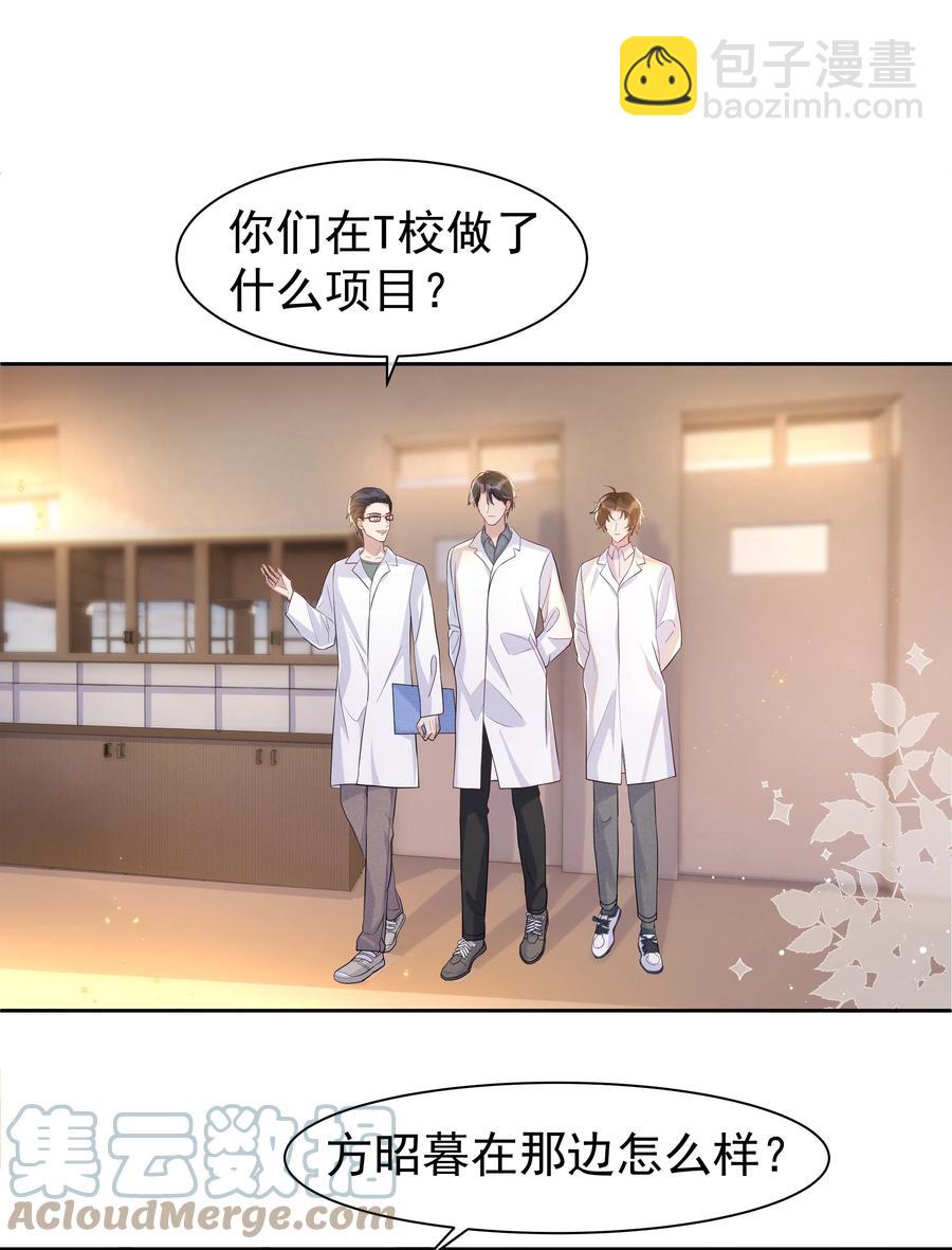 061 困难不是没有，可是喜欢更多！-第67话