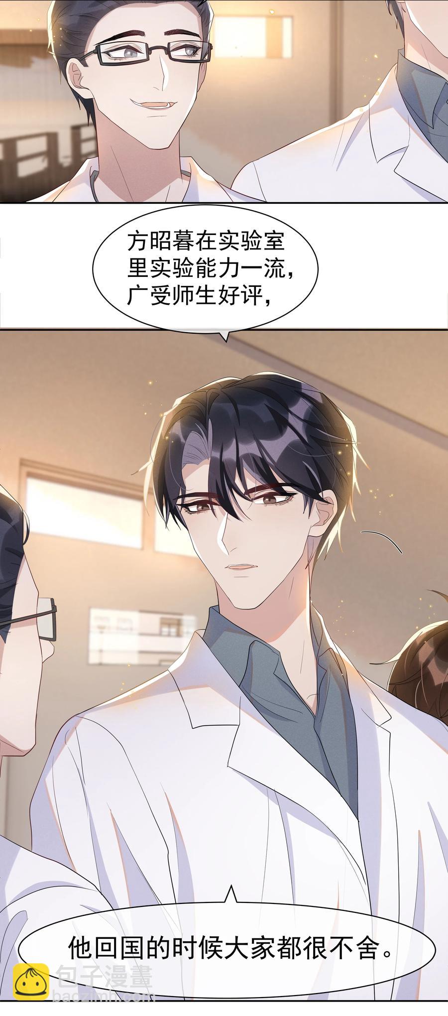 061 困难不是没有，可是喜欢更多！-第67话