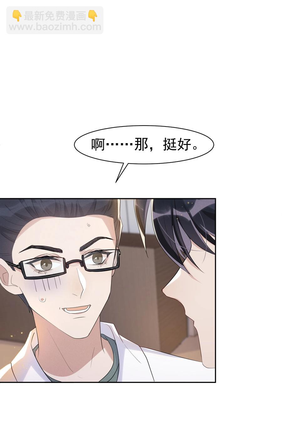 061 困难不是没有，可是喜欢更多！-第67话