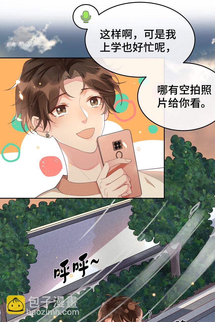 009 Andrew这是关心我？-第9话