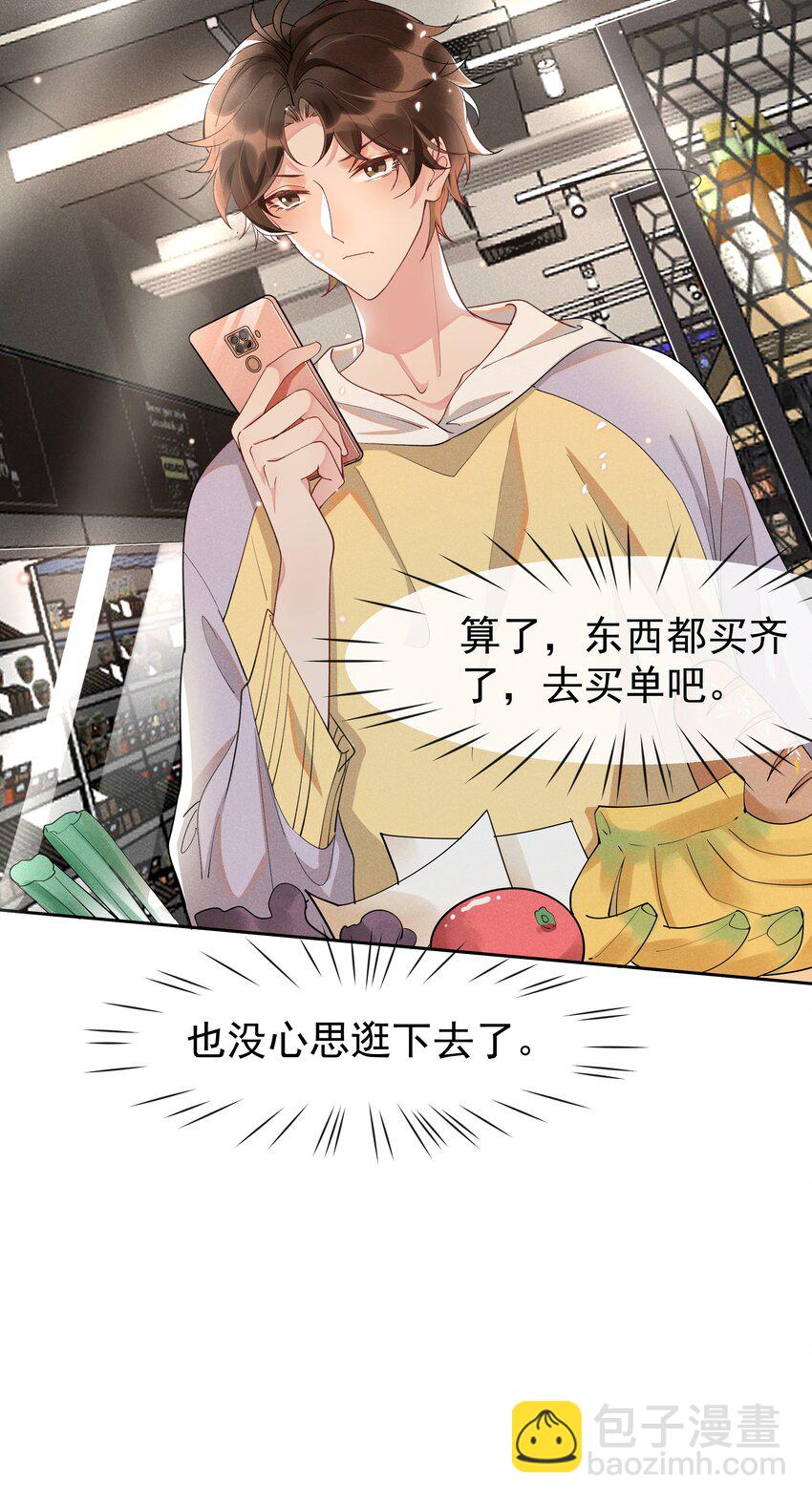 009 Andrew这是关心我？-第9话