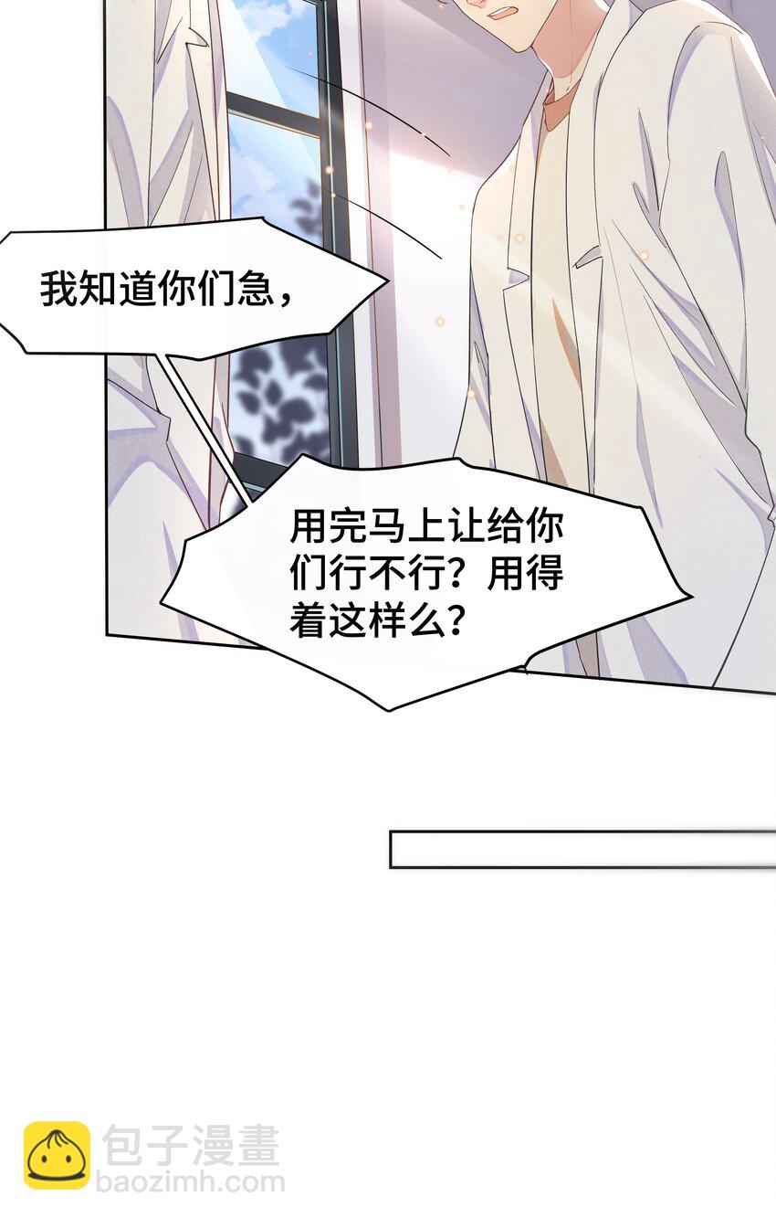 009 Andrew这是关心我？-第9话