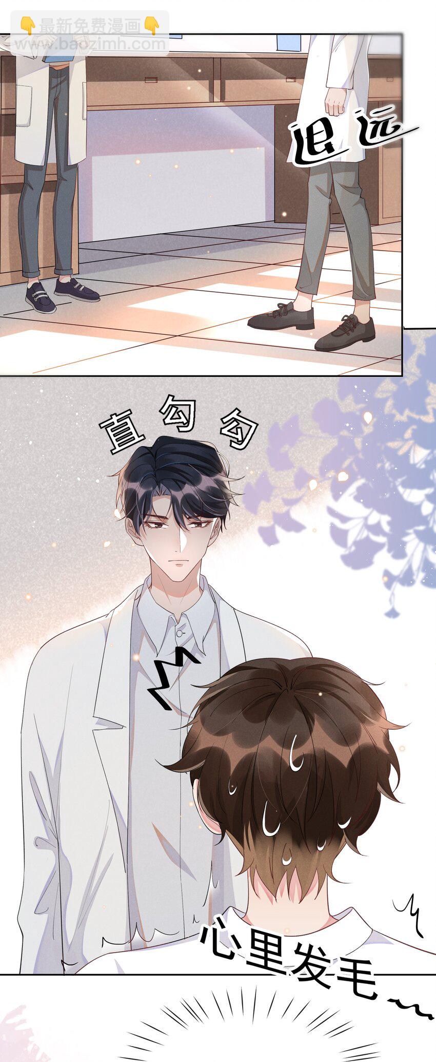 009 Andrew这是关心我？-第9话