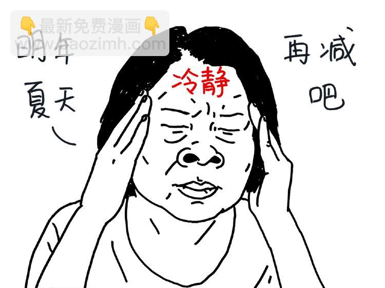 第101话 美女不小心说的实话-第101话