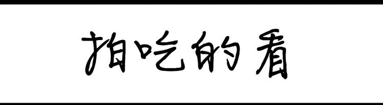 第101话 美女不小心说的实话-第101话