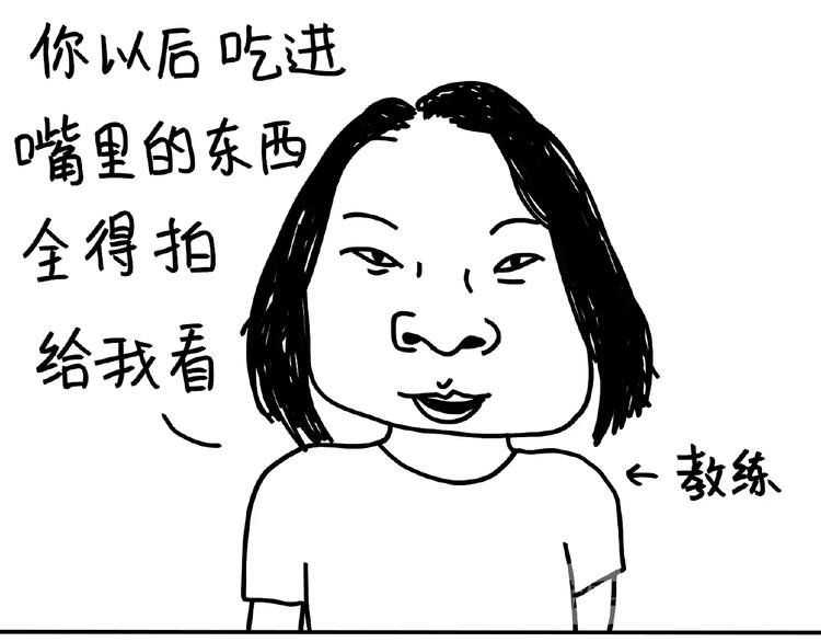 第101话 美女不小心说的实话-第101话