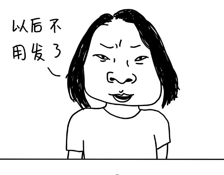 第101话 美女不小心说的实话-第101话