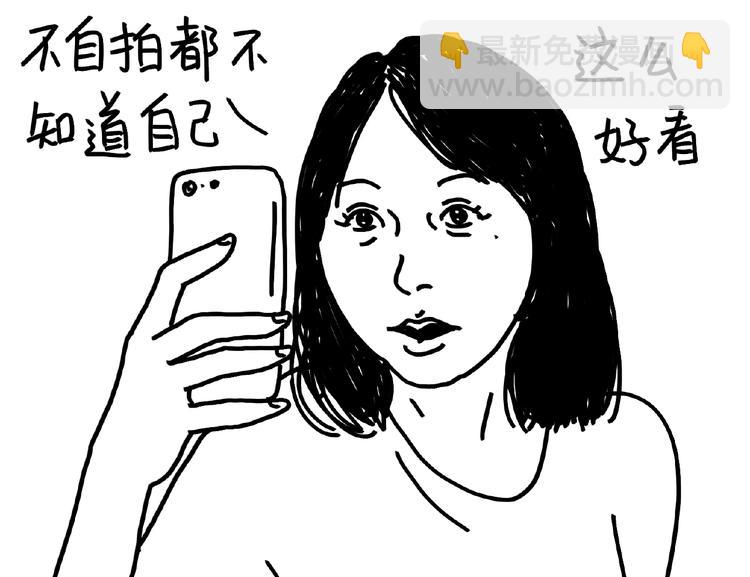 第101话 美女不小心说的实话-第101话
