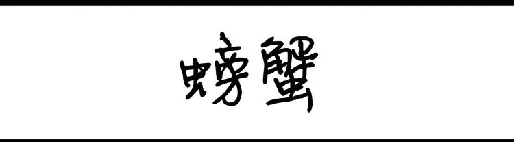 第101话 美女不小心说的实话-第101话