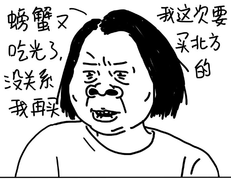 第101话 美女不小心说的实话-第101话