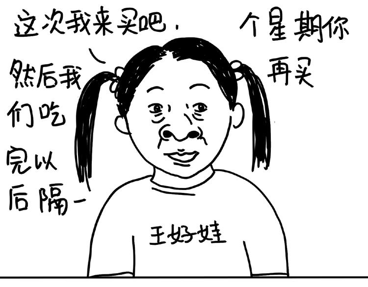 第101话 美女不小心说的实话-第101话