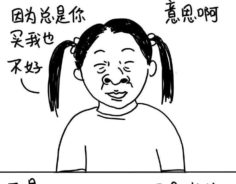 第101话 美女不小心说的实话-第101话