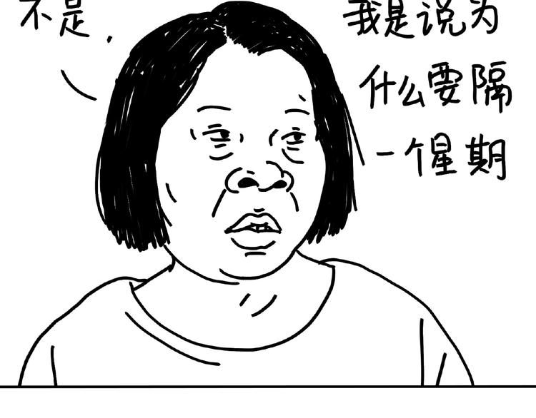 第101话 美女不小心说的实话-第101话