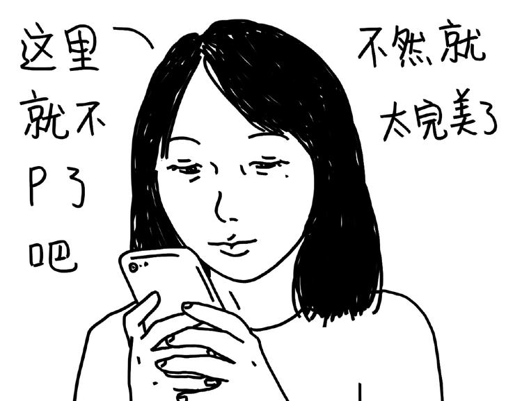 第101话 美女不小心说的实话-第101话