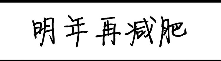 第101话 美女不小心说的实话-第101话