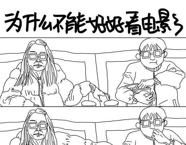 第3话 看电影-第3话