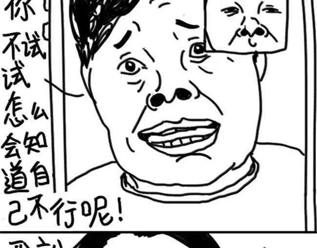 第29话 看到爱豆照片的我-第29话