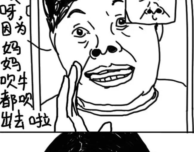 第29话 看到爱豆照片的我-第29话