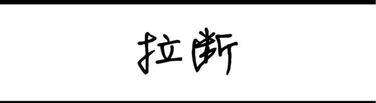 第31话 空腹-第31话