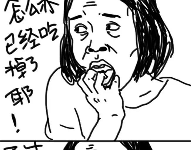 第31话 空腹-第31话