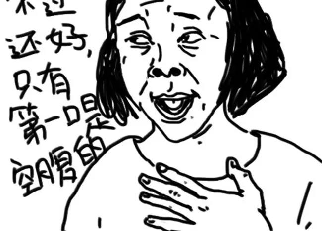 第31话 空腹-第31话
