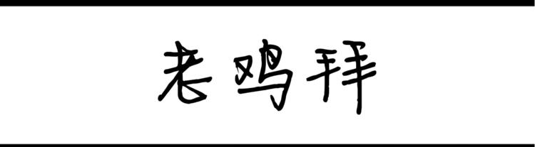 第35话 老fin-第35话