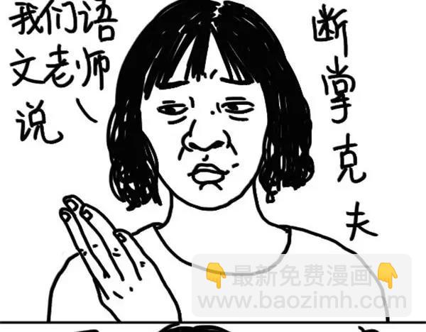第41话 面膜-第41话