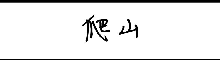 第43话 女人啊-第43话