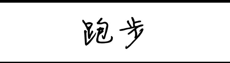 第45话 胖了-第45话