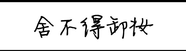 第51话 上课睡觉-第51话