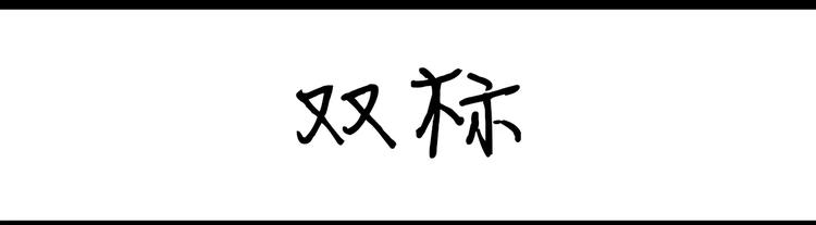 第53话 瘦-第53话