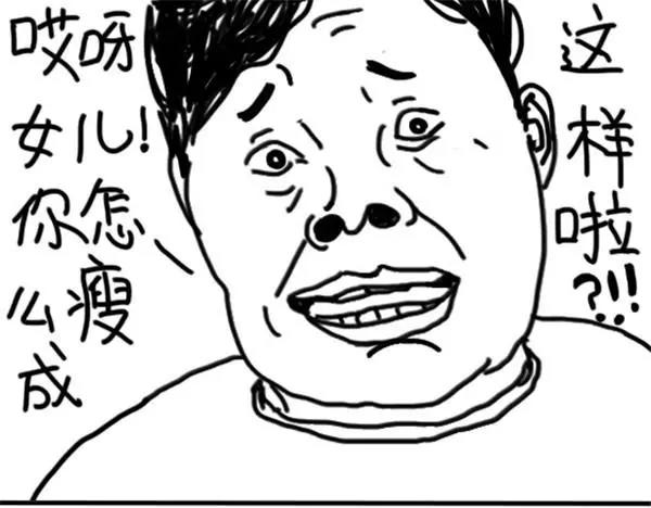 第53话 瘦-第53话
