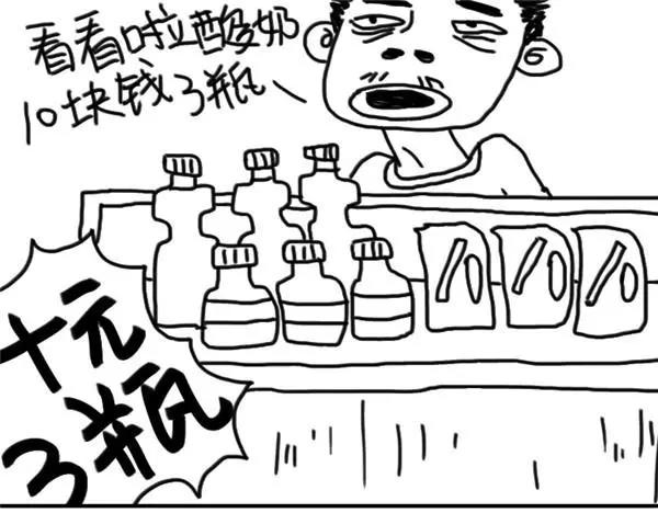 第55话 酸奶-第55话