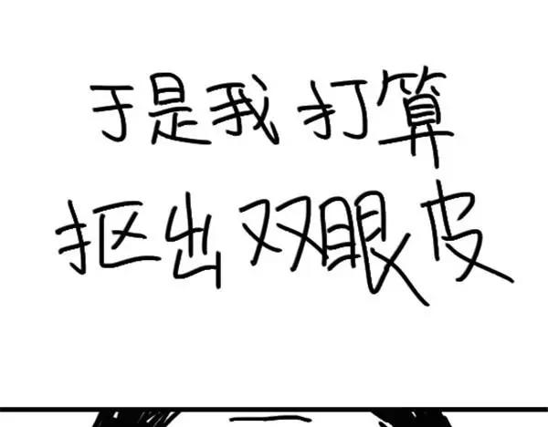 第57话 头发油-第57话