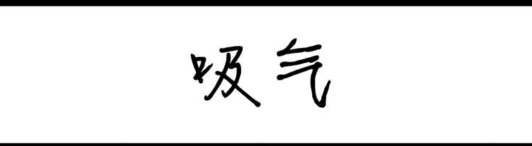 第61话 我射箭-第61话
