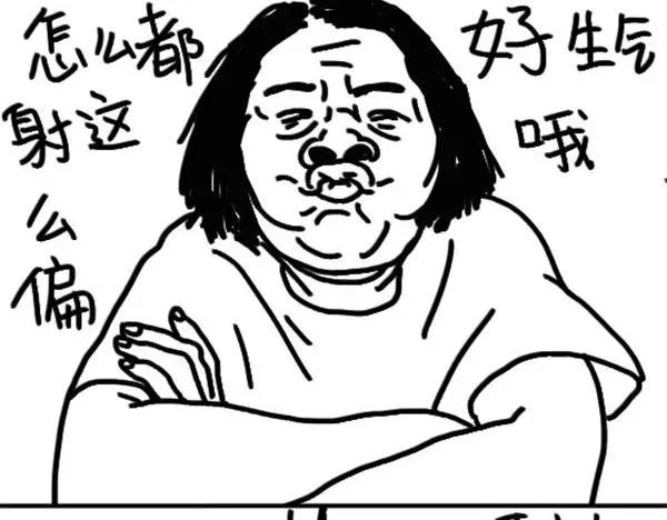 第61话 我射箭-第61话