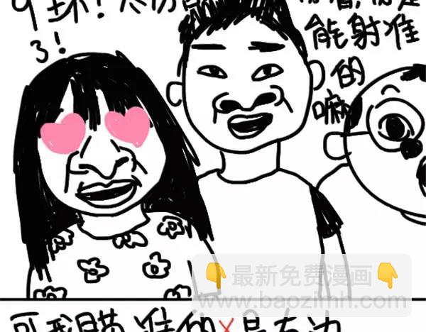 第61话 我射箭-第61话