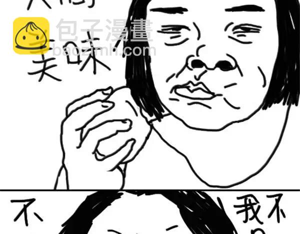 第63话 想到好笑的事-第63话