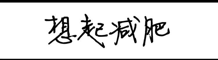 第63话 想到好笑的事-第63话