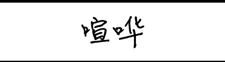 第65话 修坯不要讲笑话-第65话