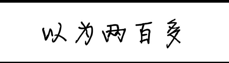 第67话 遗传耳背-第67话