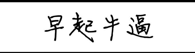 第69话 再也不吃-第69话
