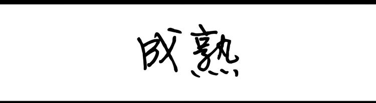 第73话 熬夜护肤-第73话