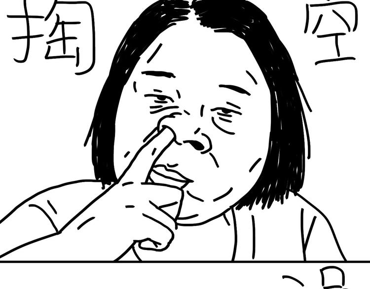 第73话 熬夜护肤-第73话